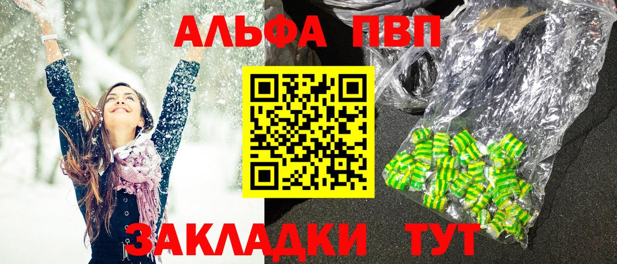 A-PVP крисы CK  Вход с VPN  Сосновоборск 