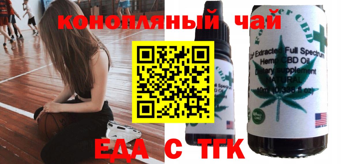 Сосновоборск  Cannafood марихуана  Вход с VPN 