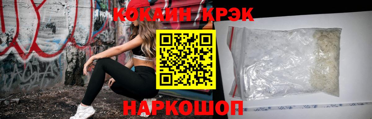 COCAIN  COCAIN VHQ  Кокаин VHQ  Вход с VPN  Сосновоборск 