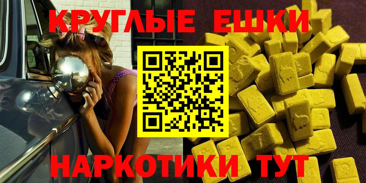 купить закладку  Ecstasy 99%  Вход с VPN  Экстази  ЭКСТАЗИ 300 mg  Сосновоборск 