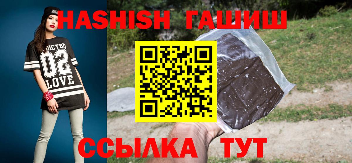 Сосновоборск  Гашиш ice o lator  наркотики  Гашиш индика сатива  Вход с VPN 