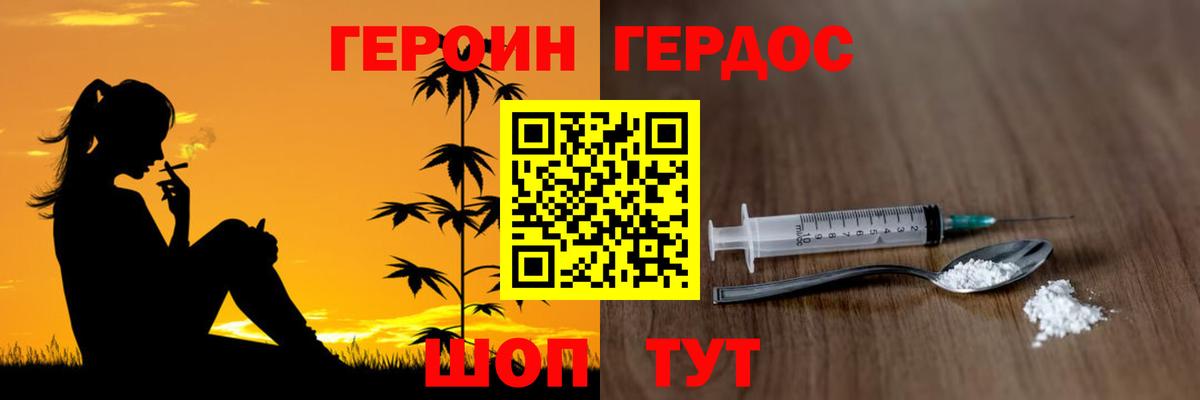 Сосновоборск  ГЕРОИН VHQ  Вход с VPN 