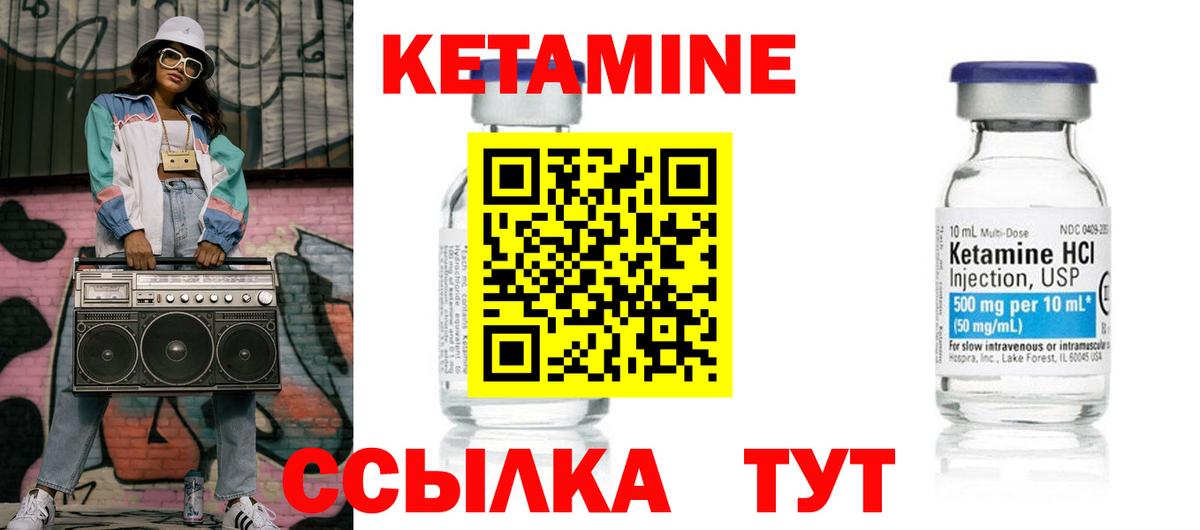 Сосновоборск  КЕТАМИН VHQ  Вход с VPN  КЕТАМИН ketamine 