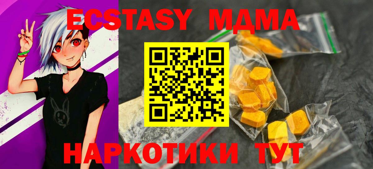 Сосновоборск  МДМА crystal  MDMA Molly  Вход с VPN 