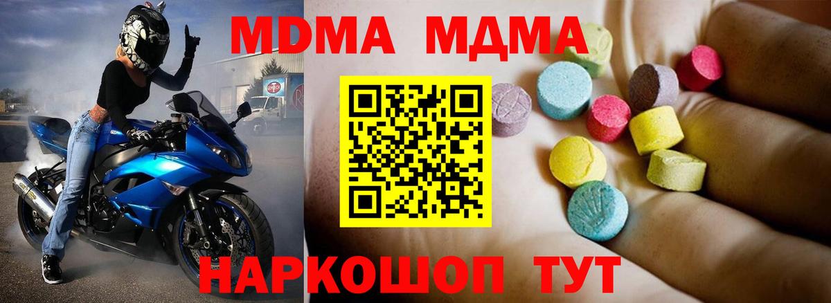МДМА VHQ Сосновоборск