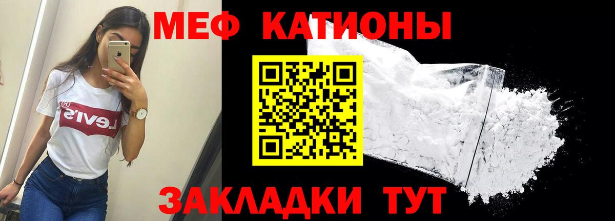 Сосновоборск  Мефедрон мука  Вход с VPN  МЕФ 4 MMC 
