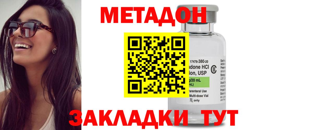 МЕТАДОН белоснежный  Вход с VPN  площадка состав  Сосновоборск 