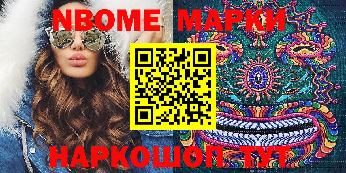Марки NBOMe 1500мкг  Вход с VPN  Марки N-bome  Сосновоборск 